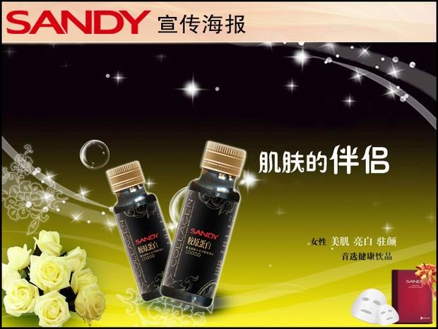 供应胶原蛋白饮品贴牌 胶原蛋白代工